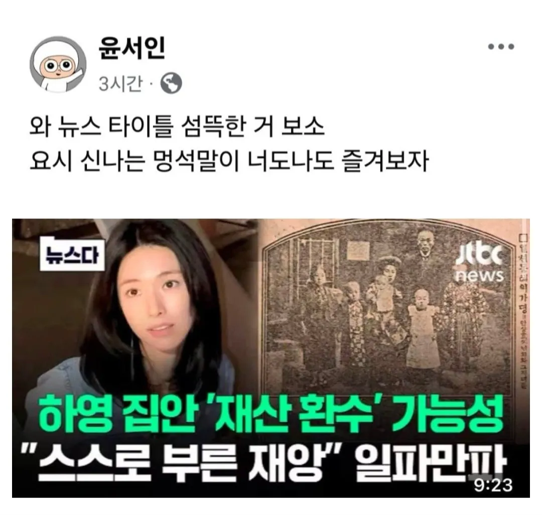 1755714.jpg 작가 윤서인, "내가 하영 쉴드치는게 역효과든 말든 관심 없다"