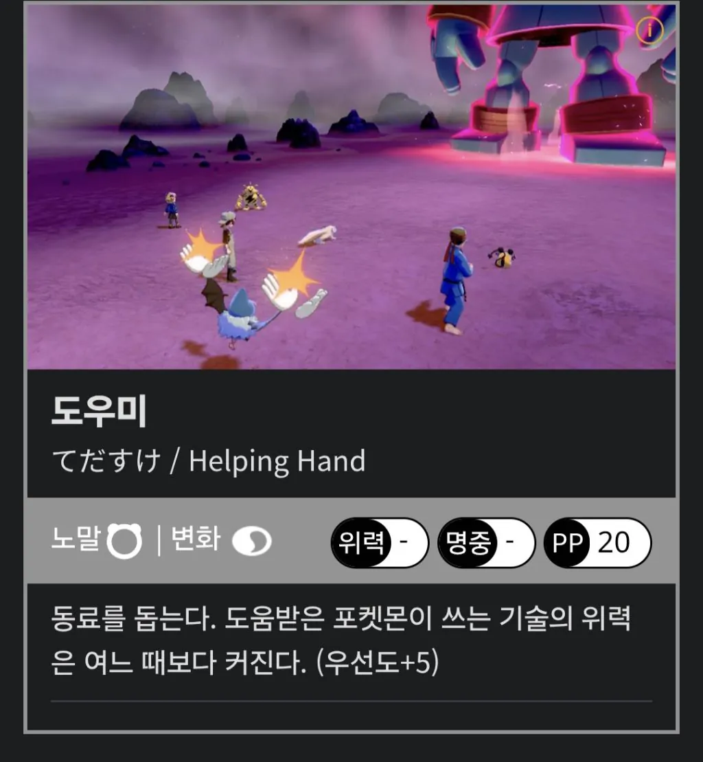 3.jpg 노쓸모라고 음해당한 포켓몬