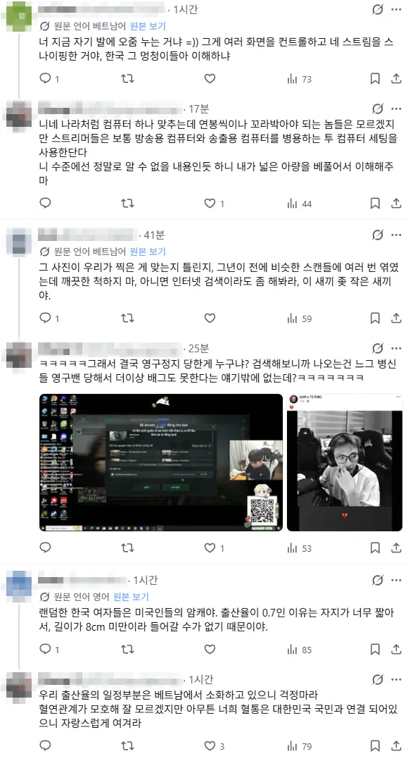 X에서 혼자 베트남인 다 패고있는 장판파의 장비 ㄷㄷㄷㄷㄷ