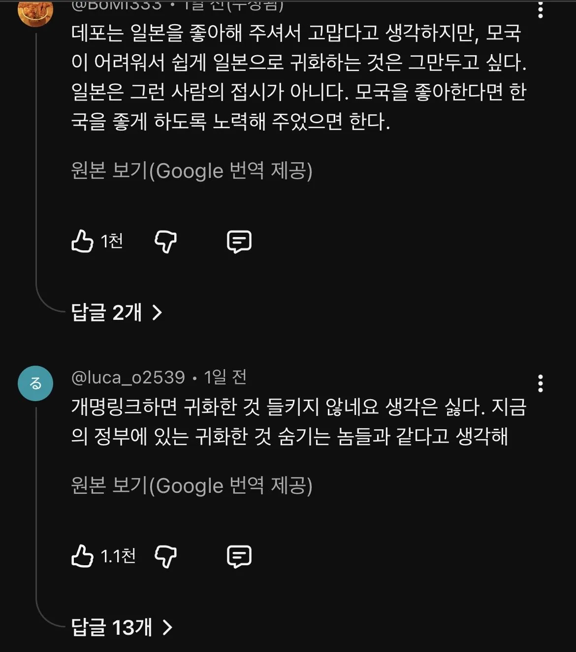 IMG_9912.jpeg 하반신 시신 37구 퍼트린 혐한 유튜버 근황