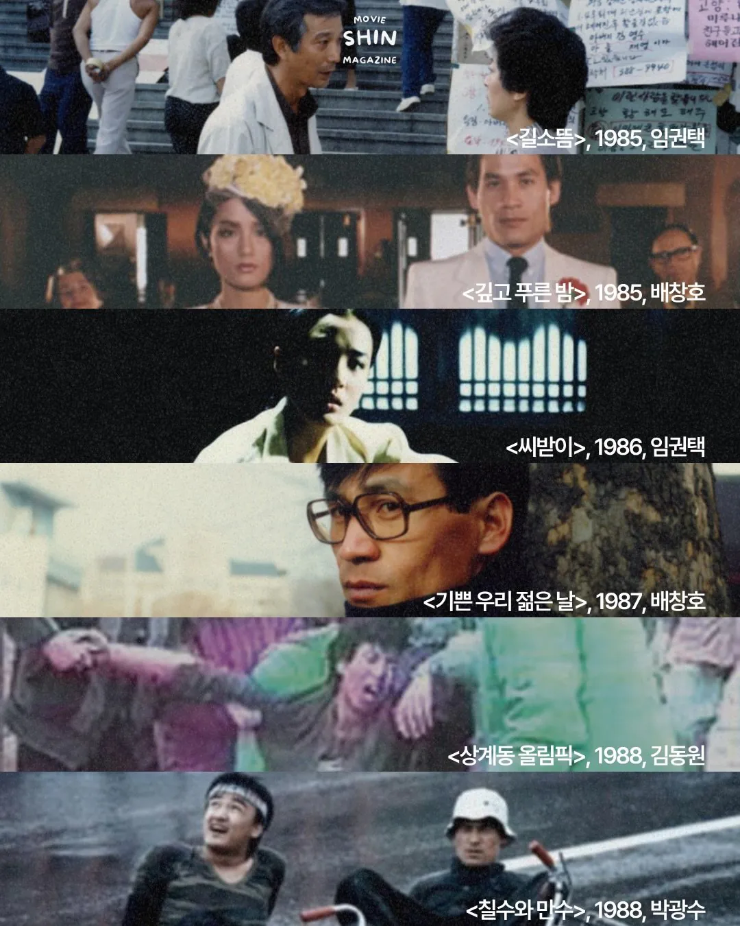1000077228.jpg 한국영상자료원에서 선정한 한국 영화 100선