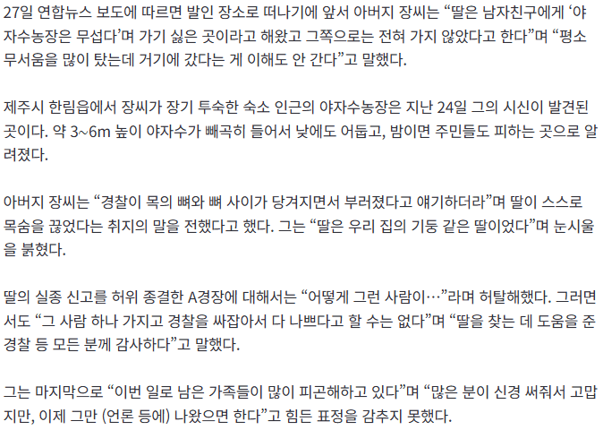 20260827_110328.png [속보] 장미란씨 발인 마친 父 “남은 가족들 많이 피곤해해…이제 그만 나왔으면”