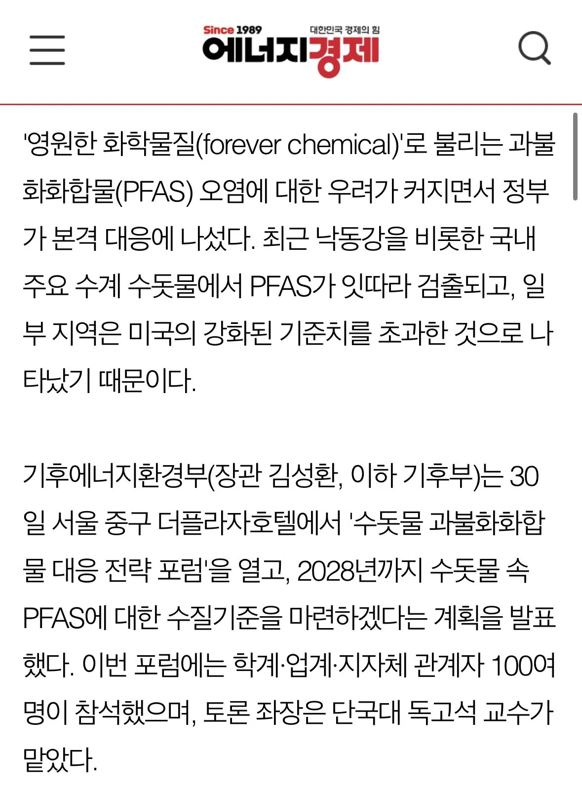 4.jpg 3M이 조 단위로 합의금 내고 사업까지 접은 이유