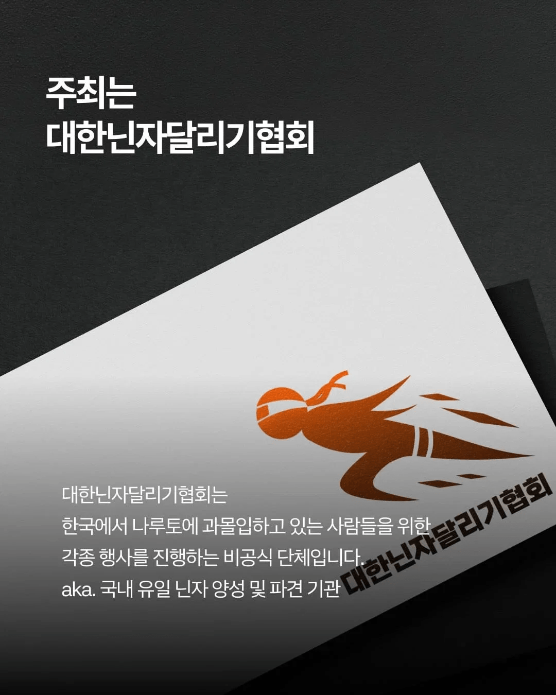 image.png 11월에 서울에서 열리는 중급닌자시험