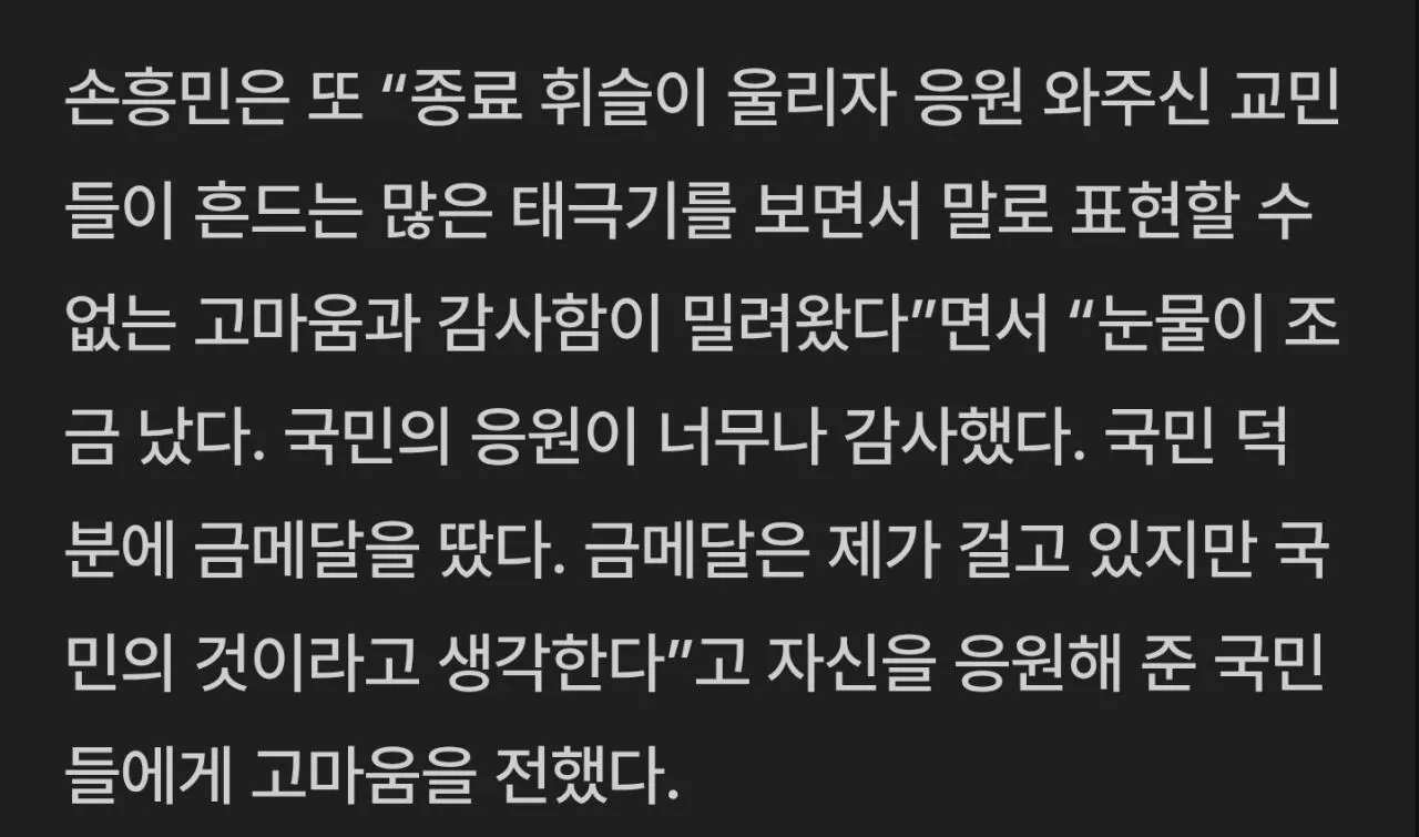 1000042927.jpg 역대 아시안게임 축구 군면제 관련 인터뷰