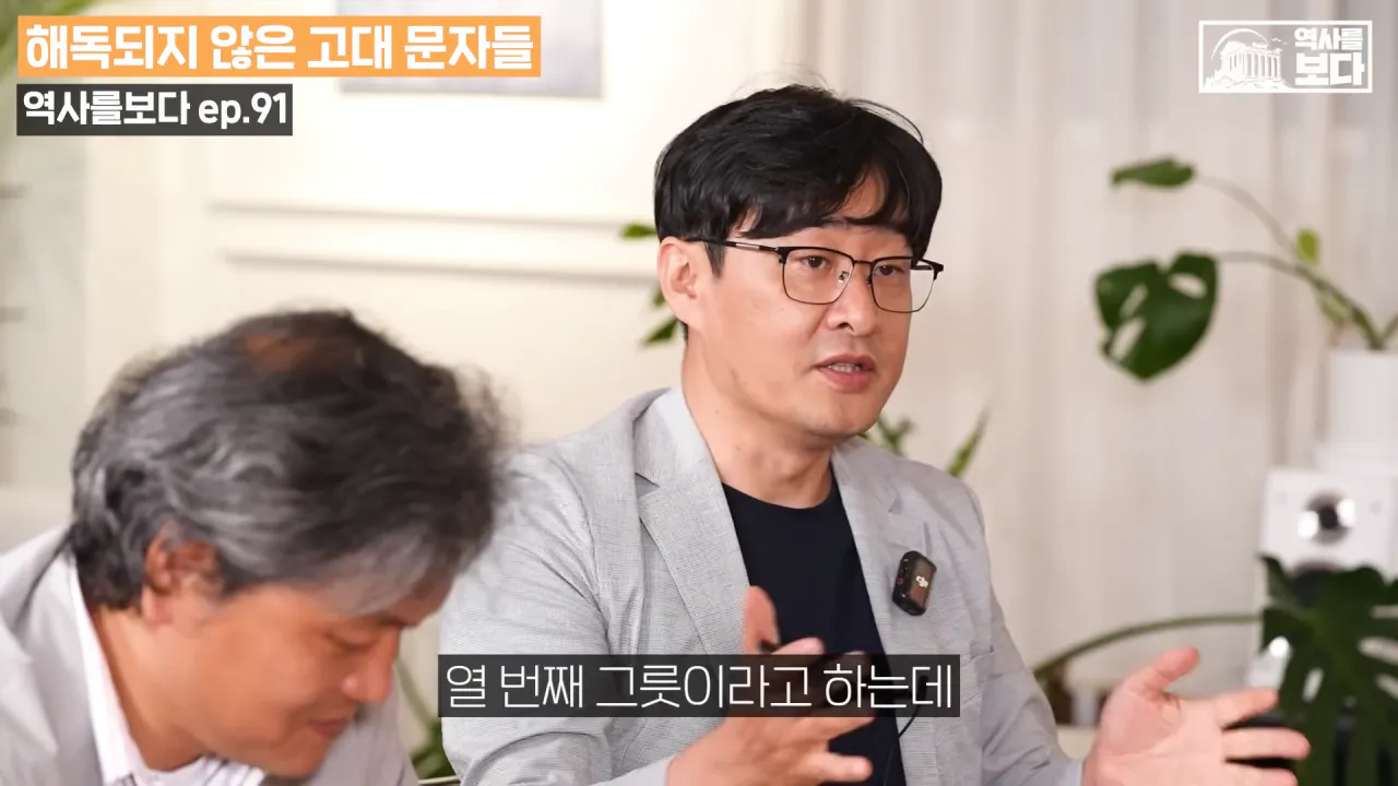 전세계 고고학자들이 아직도 찾는 전설 속 도시들...(한반도의 잃어버린 도시_) 8-37 screenshot.png 광개토대왕이 해시태그(#)를 사용했다고?