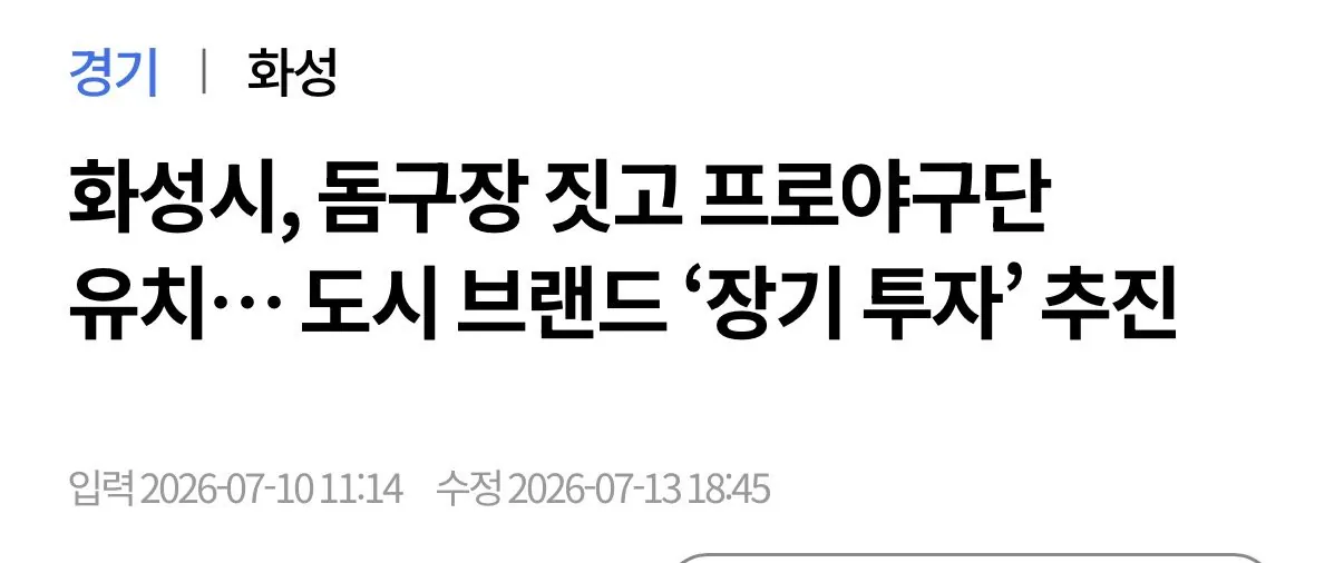 IMG_7641.jpeg 전국 돔구장 유치전 근황