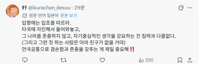 image.png 갑자기 트위터에서 한국을 응원하는 일본인들