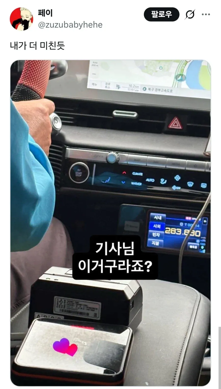 image.png 술먹고 택시탔다가 28만원 나온 사람