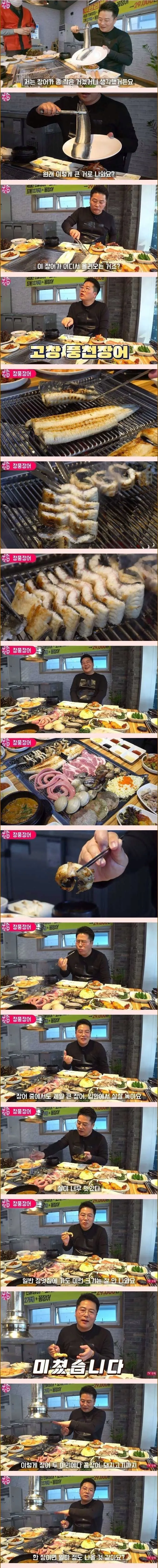 IMG_6416.webp 장어 39,000원 무한리필집의 비결 ㄷㄷㄷ