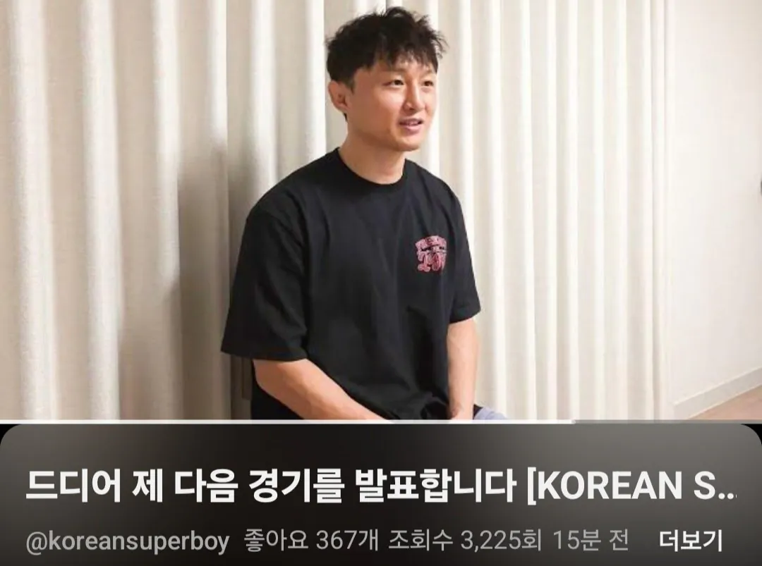 Screenshot_20260725_112052_YouTube.jpg UFC 최두호 이번 경기 성사 과정...JPG