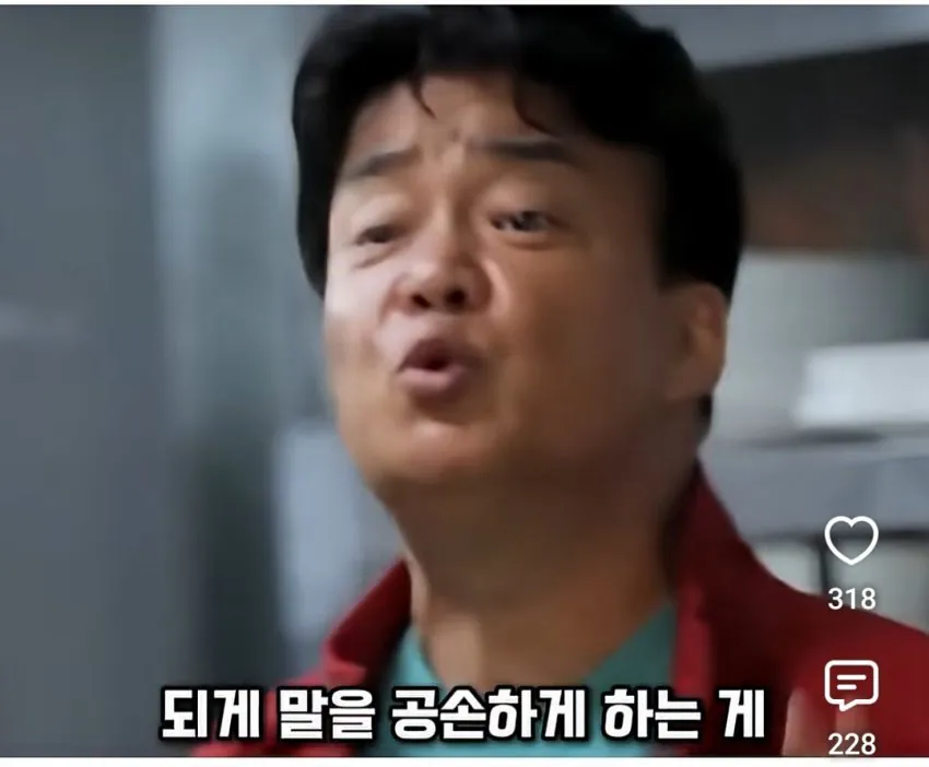 11.jpg 말을 공손하게 하는게 습관이 됐다는 백종원.jpg