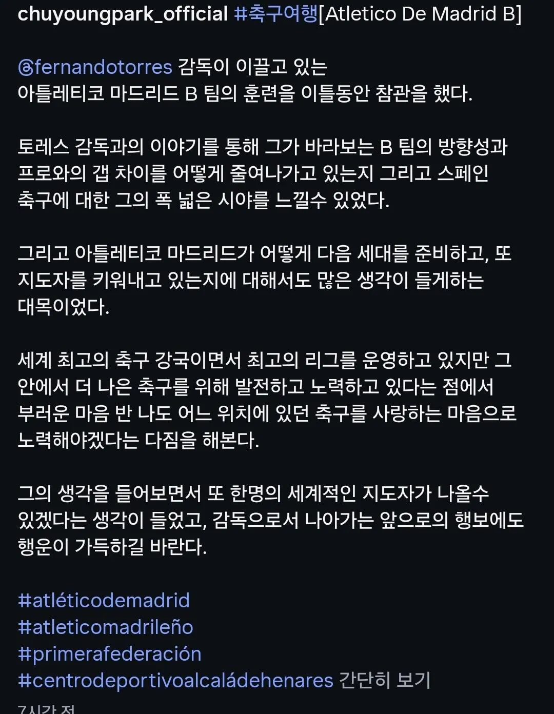 Screenshot_20260921_012845_Instagram.jpg 오늘자 이강인 보러간 박주영ㅋㅋㅋㅋ