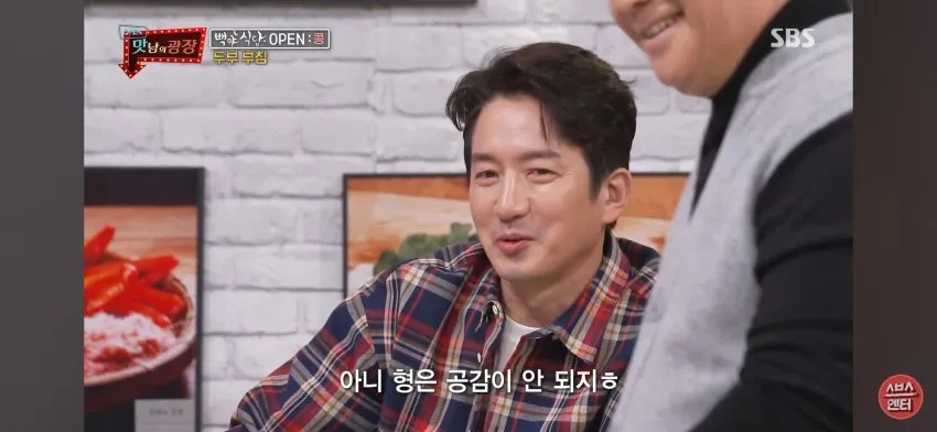 백종원 : 나만해도 시골에서 잘생긴 축에 속했어