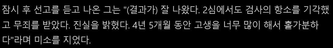 4.png '성추행 피소' 훈련사 이찬종 "4년 5개월만 무죄 판결"…아내·딸 껴안고 울컥