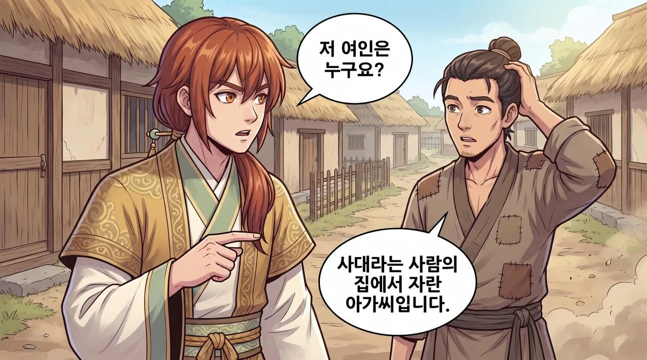 37.jpg 만화로 보는 열국지 - 봉화에서 피어난 웃음