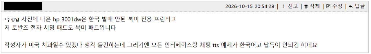 image.png 동네 치과의 AX전환기 글이 의심스러운 이유