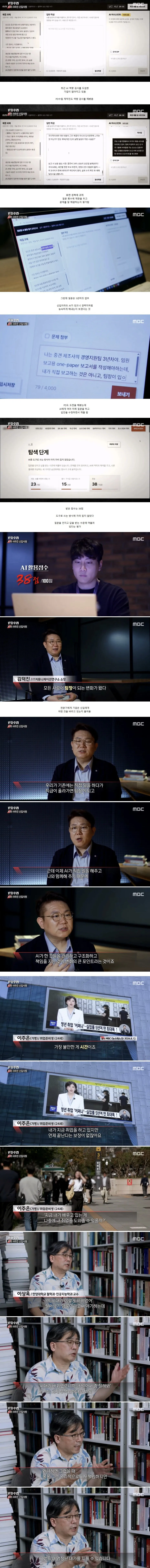 고스펙에도 취업이 안된다는 구직자.jpg