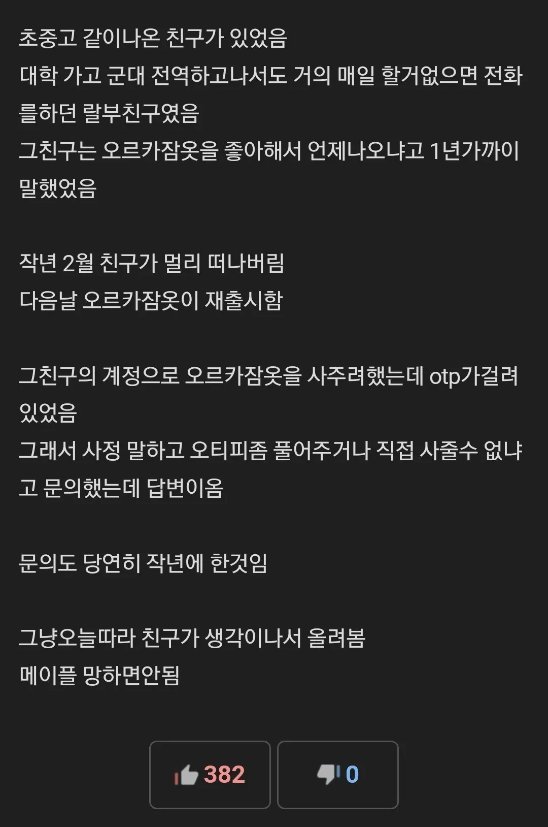 IMG_7239.jpeg 메이플스토리가 망하면 안 되는 이유