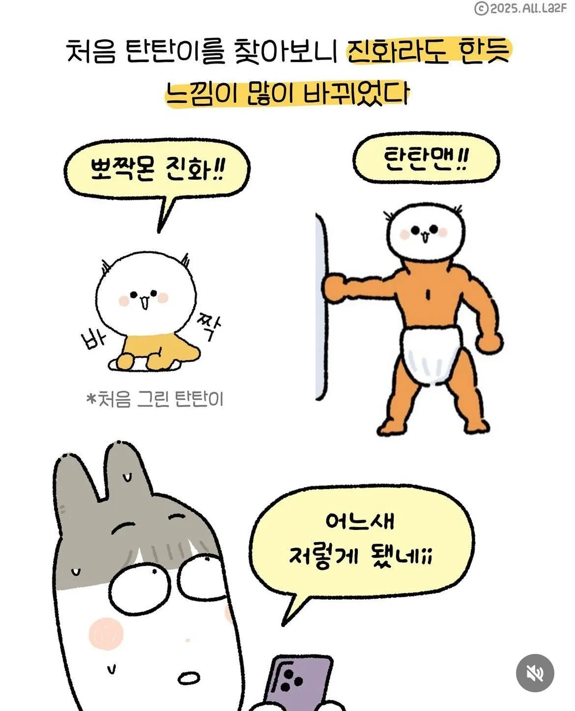 image.png 왜 애기를 근육질로 그리시나요?