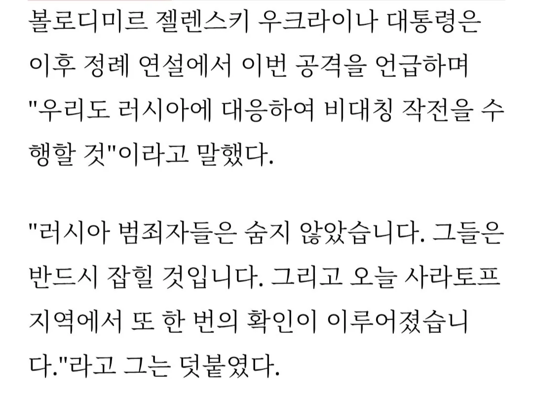 Screenshot_20260904_173424_Chrome.jpg 어린이 병원 폭격한 러시아 장군 암살로 위독