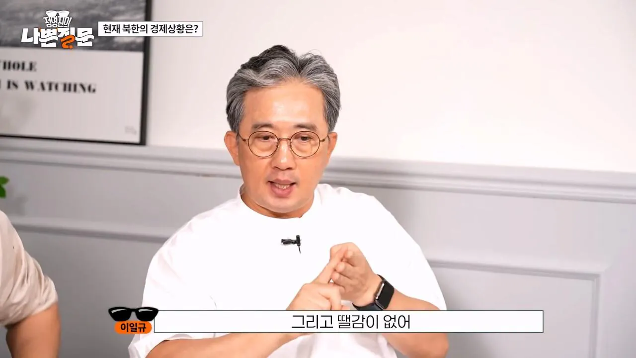 북한 고위층도 추워서 벌벌 떤다는 북한 근황