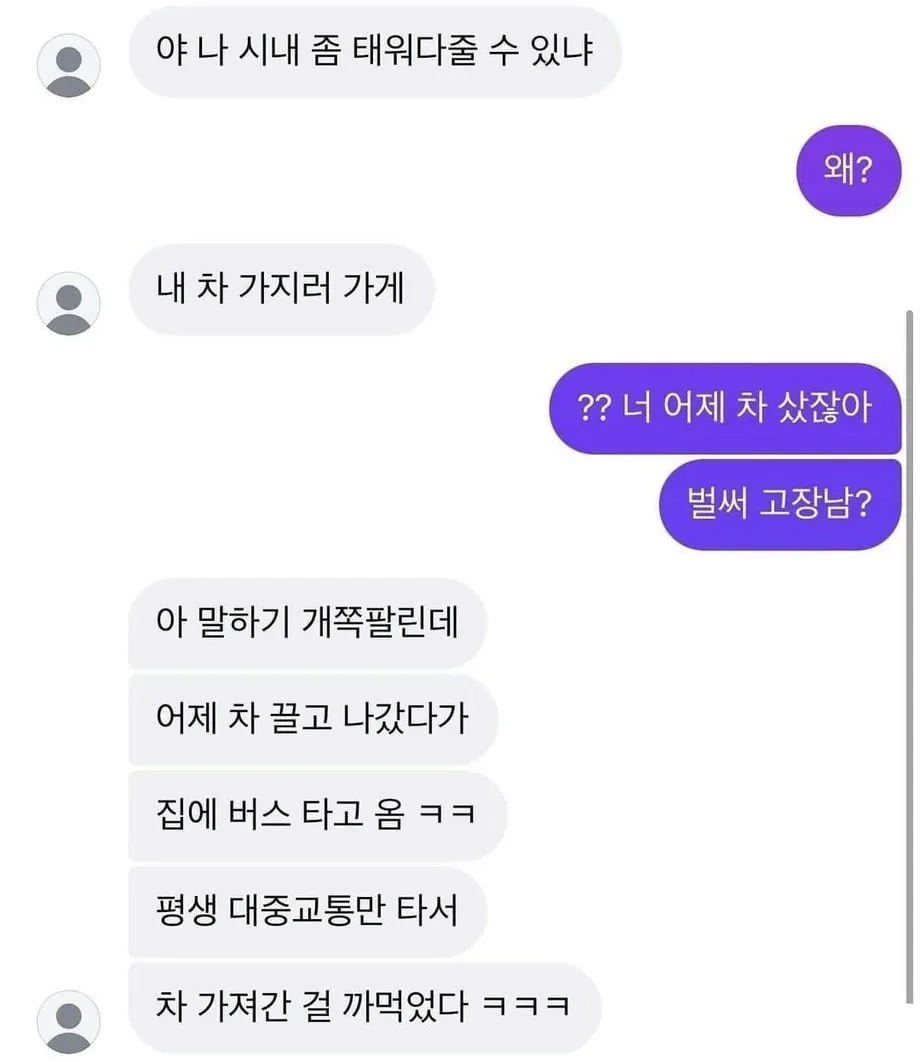1000002770.jpg 나 시내 좀 태워다줄 수 있냐