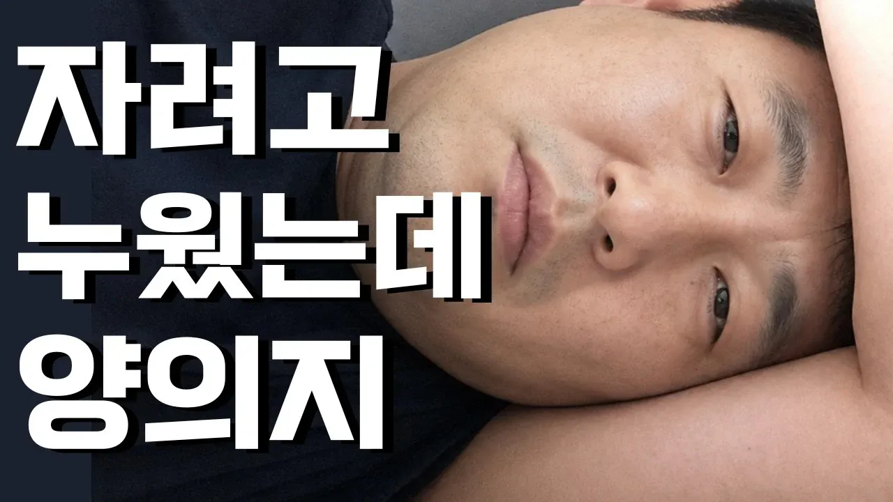 1000118522.webp 너무 뇌절인거 같다 이제 그만하자