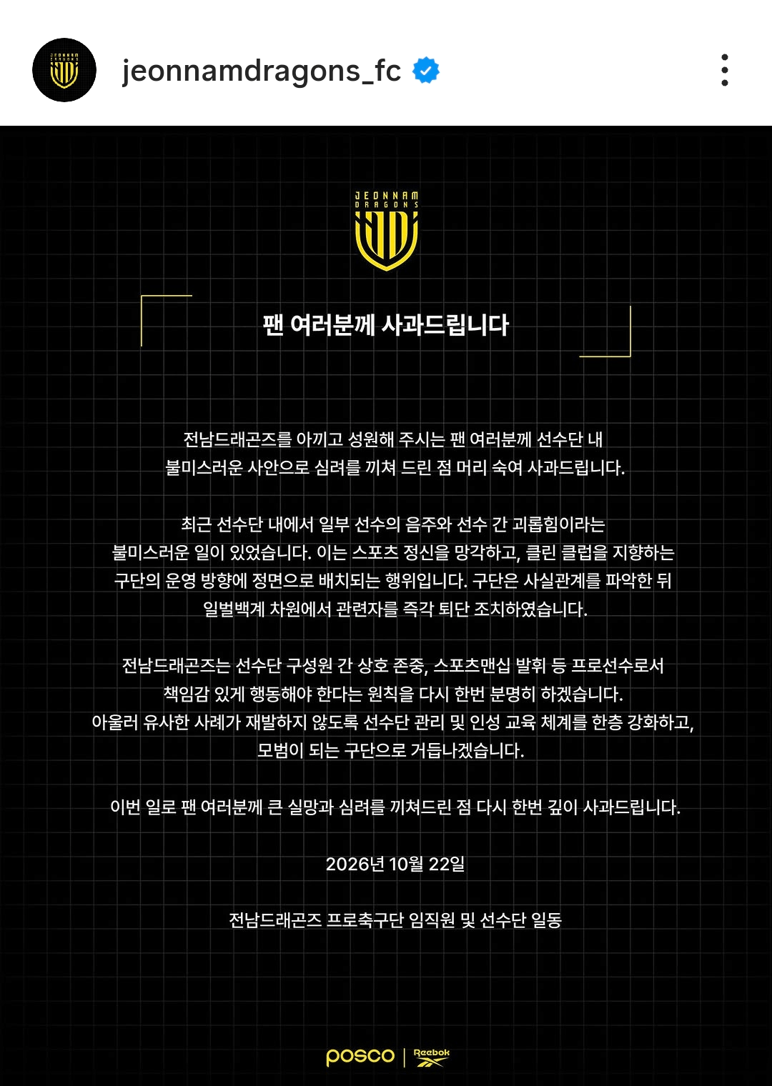 1000047817.png 전남 폭행사건 요약