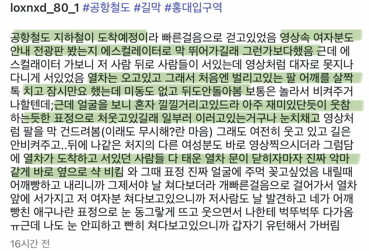 image.png 홍대입구역 에스컬레이터 길막녀.mp4