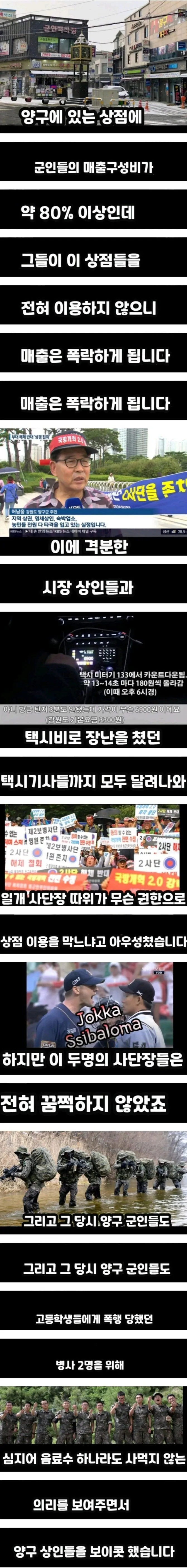 2d68f61709f9e11f3fae47bfc8bac1acc34abafb0340c8a38de2b0e722549760.jpg 오늘자 신병 6화 줄거리의 모티브가 된 사건