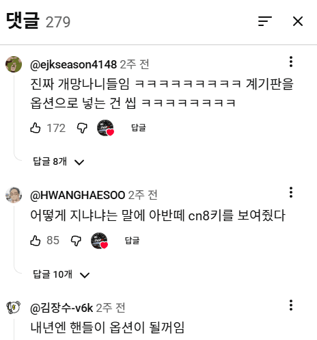 11725.png 모카 김한용 4천만원짜리 아반테 시승하다 혼절