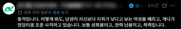 ６.png 오늘 난리 난 일본 국회에서 여성 의원 엉덩이 때리는 남성 의원