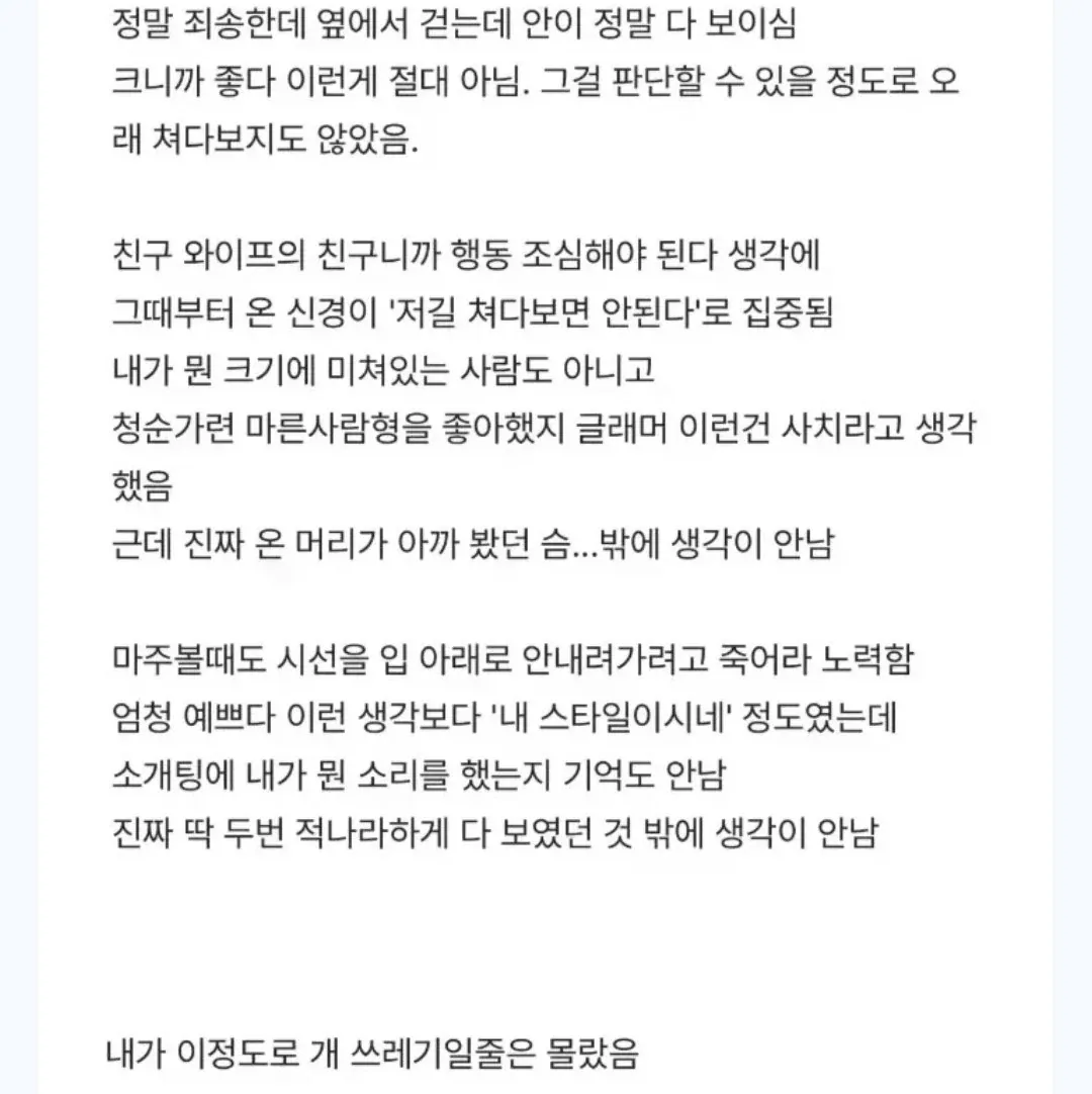 image.png ㅇㅎ) 뇌가 가슴에 지배당했다.jpg
