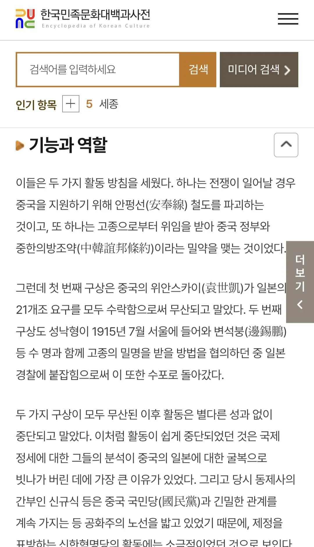 고종이 망명을 안한 이유