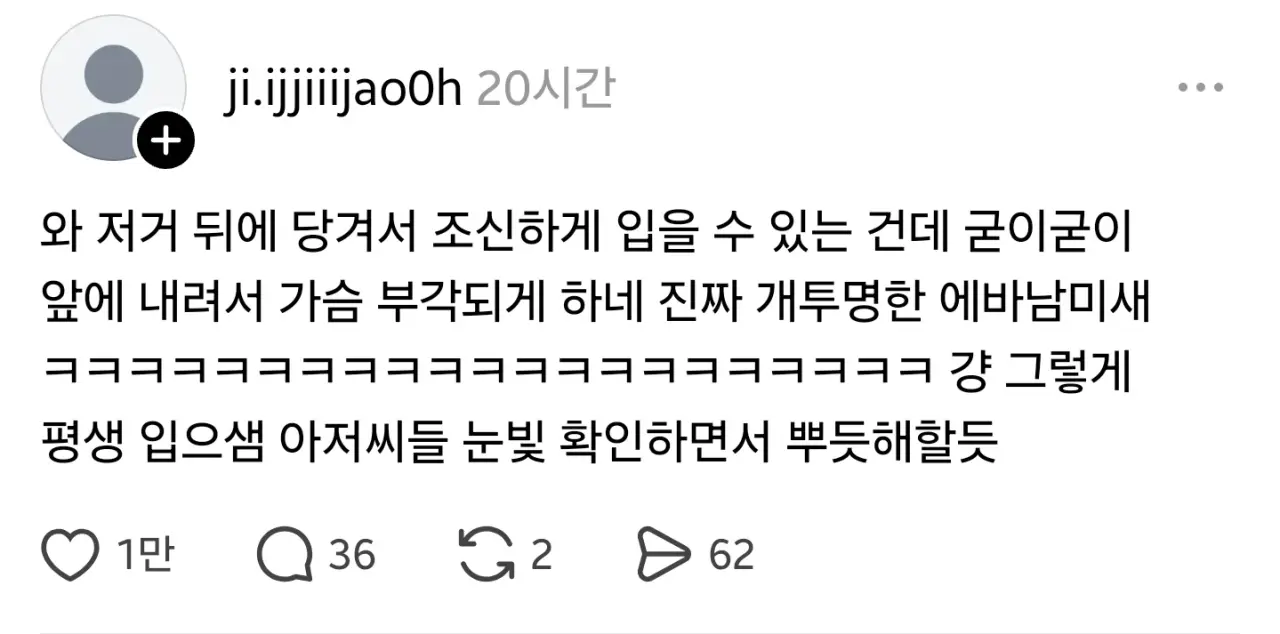 1000046125.webp 아줌마 같아;; 라고 말하면 큰일남