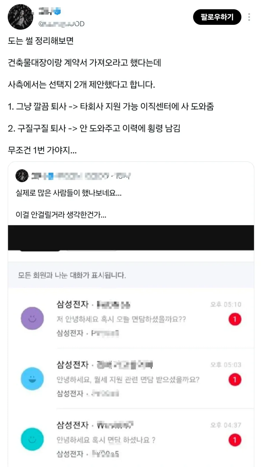17796.webp 삼성전자 부정수급 대량 징계 근황