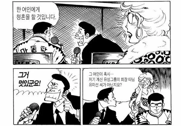 16.jpg 김성모 유니버스도 순정만화로 만들어버리는 80년대 최고의 한국 만화.jpg