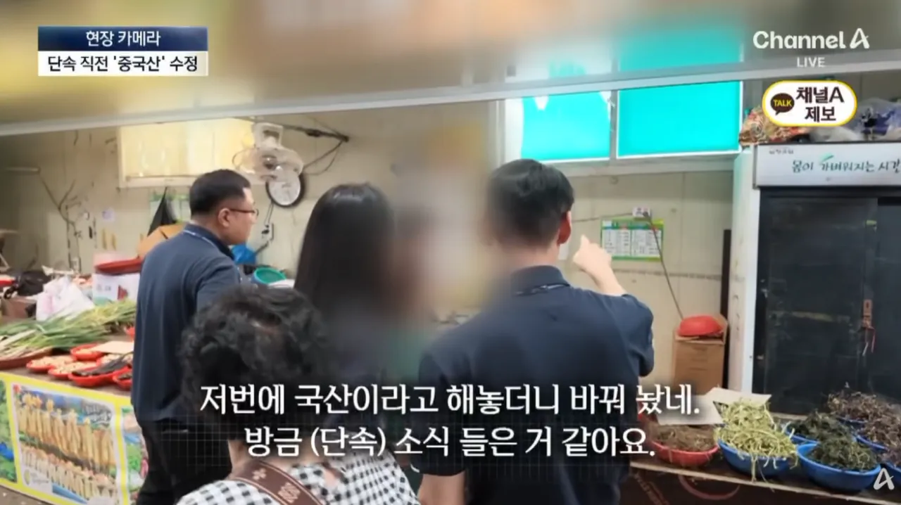 검사 키트 ‘한 줄’ 나온 뒤에야 “수입산 인정” (24).png 명절때 우후죽순 여전히 나오는 원산지표기위반 상인들