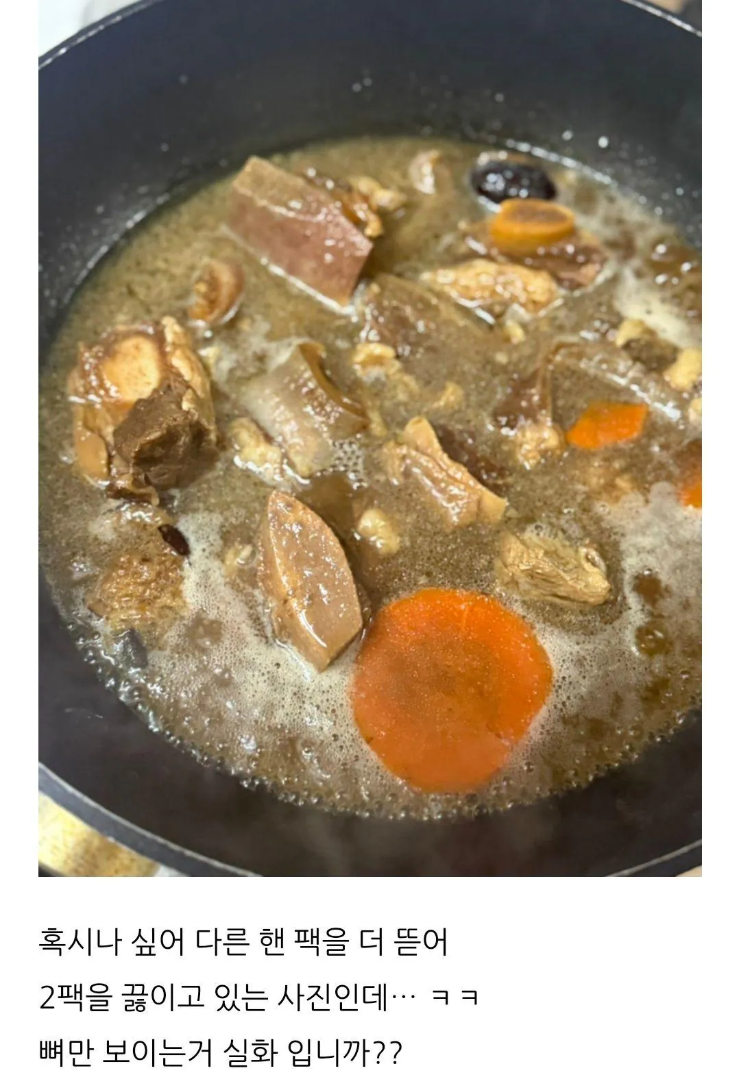DhEQ1788936316_1631459765.jpg 후기가 쏟아지는 홈쇼핑 소갈비찜