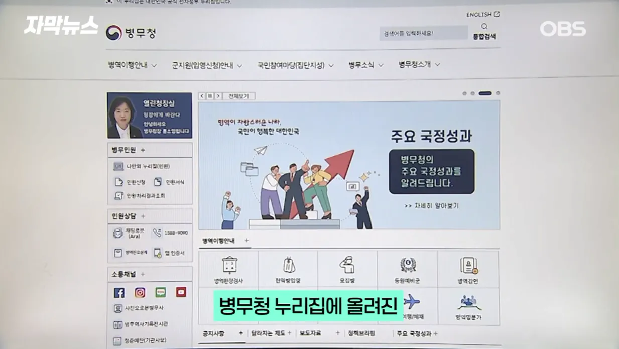 병무청 '대형사고' 쳤나… 한국 남자들 뒤집힐 소식 (1).png 최근들어 병무청 사이버 공격이 증가한 이유
