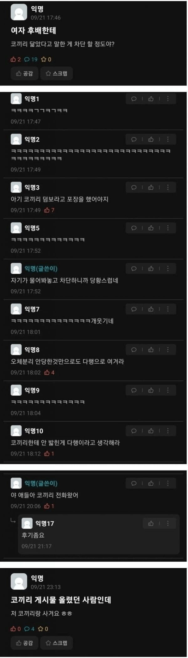 image.png 와 너 코끼리같이 생겼다ㅋㅋㅋㅋ .jpg