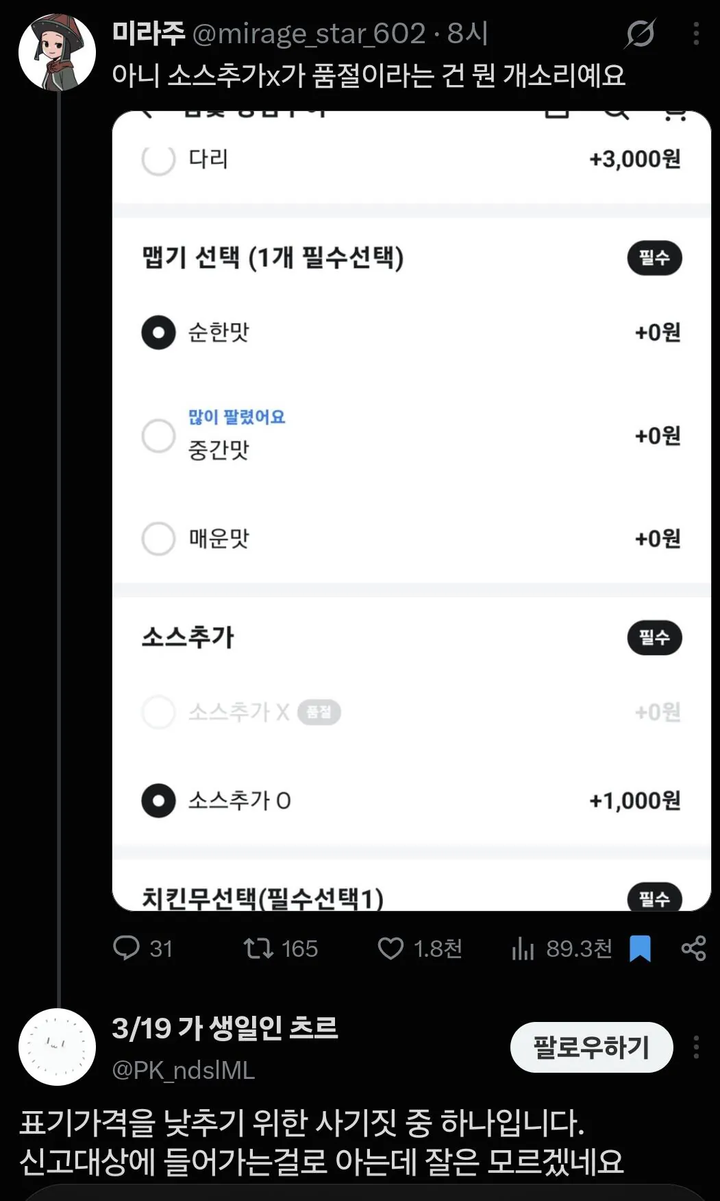 12745.jpg 소스추가안함 옵션은 품절입니다
