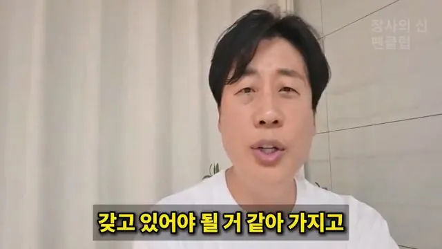 [충격단독]PD수첩 비공개 이야기 김세의 BYC 코니샤 의혹 100억 계획.mp4_20260720_110857.672.jpg 장사의신이 가세연 김세의 부실 채권 매입하려는 이유 ㄷㄷㄷ