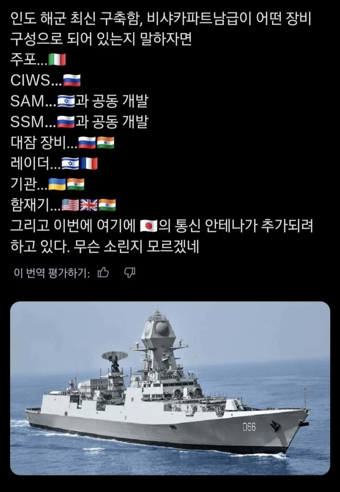 린도린도의 최신 구축함 근황
