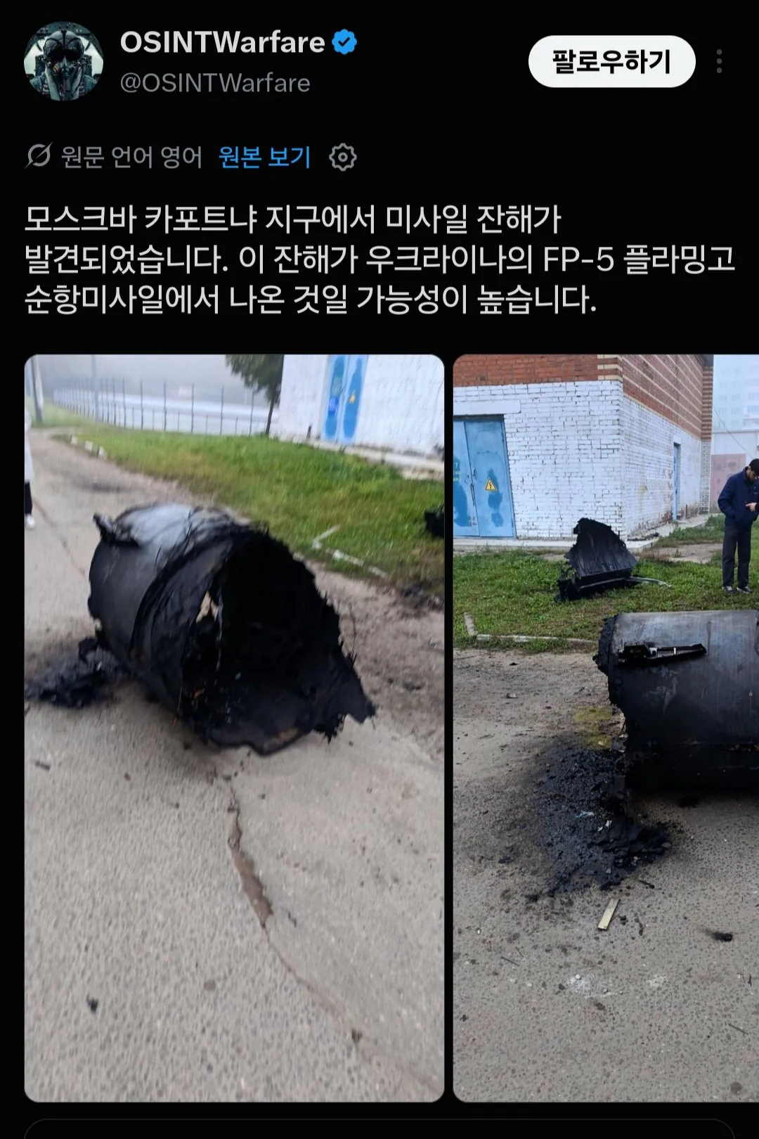 [속보] 러시아 수도 모스크바가 대규모 드론, 미사일 공격을 받아