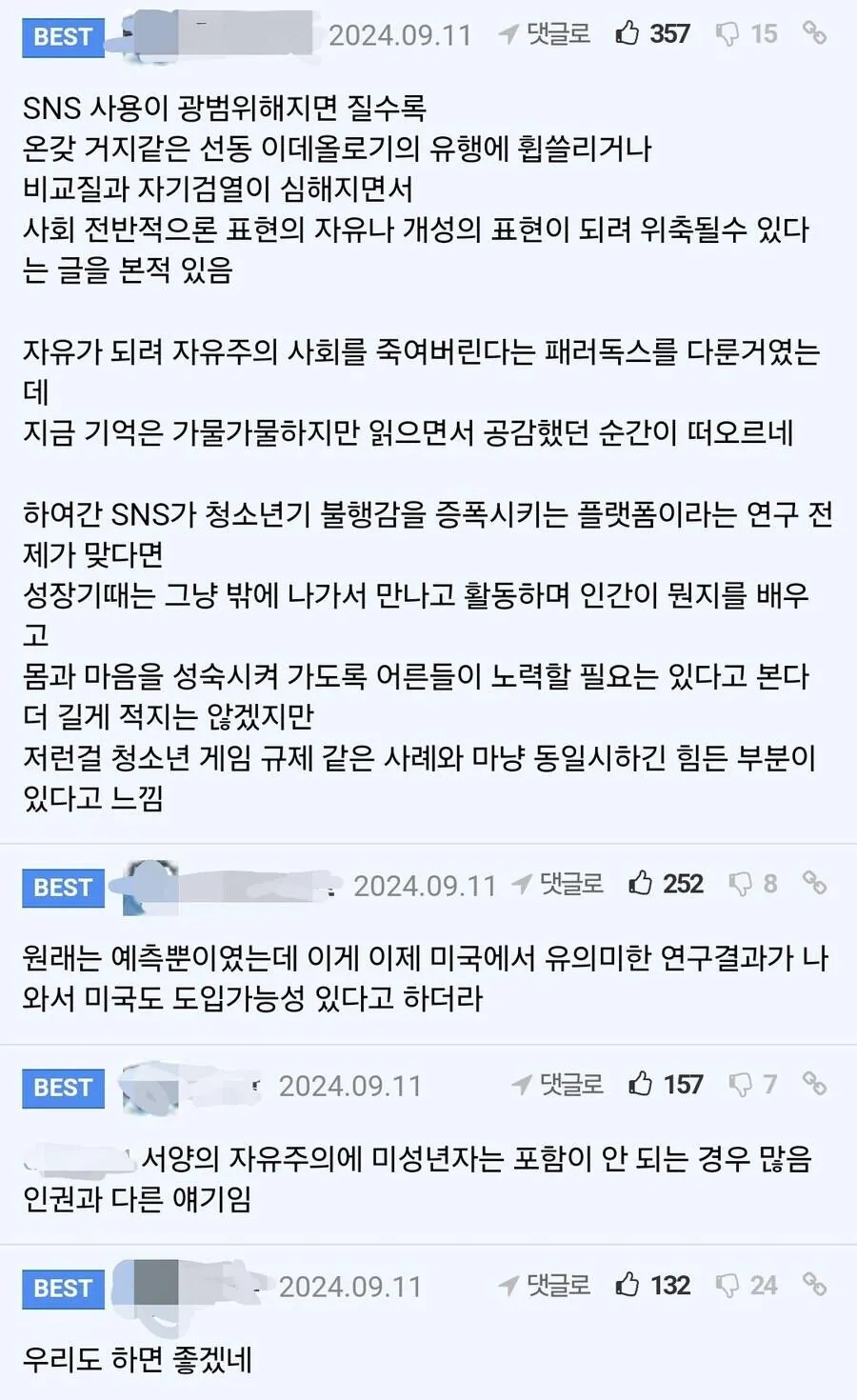 IMG_2270.jpeg 한국에서 규제를 끊임없이 시행하는 진짜 이유… ㄷㄷ