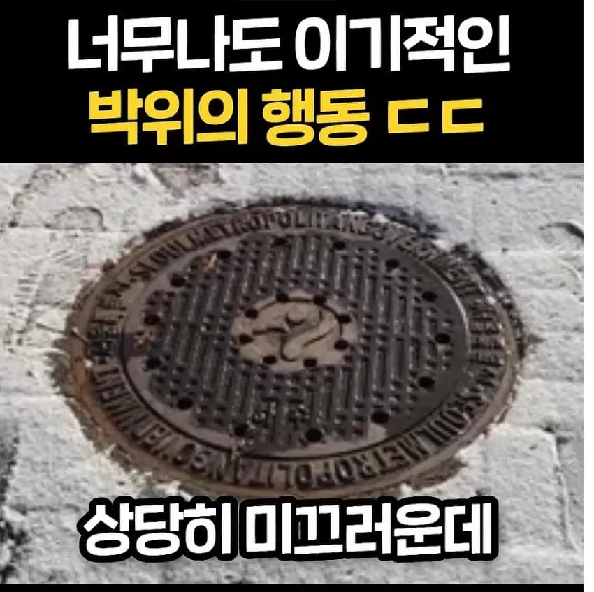 1790007013 (1).jpg 너무 이기적이라고 논란중인 박위
