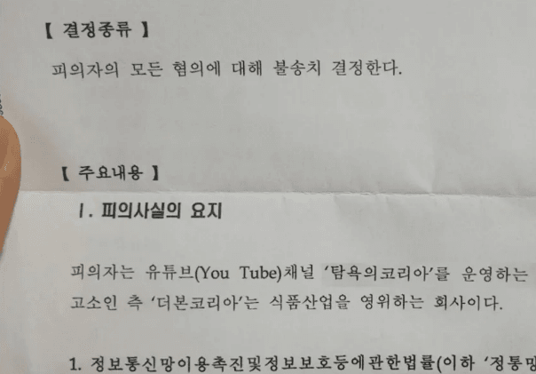 종토방 vs 백종원
