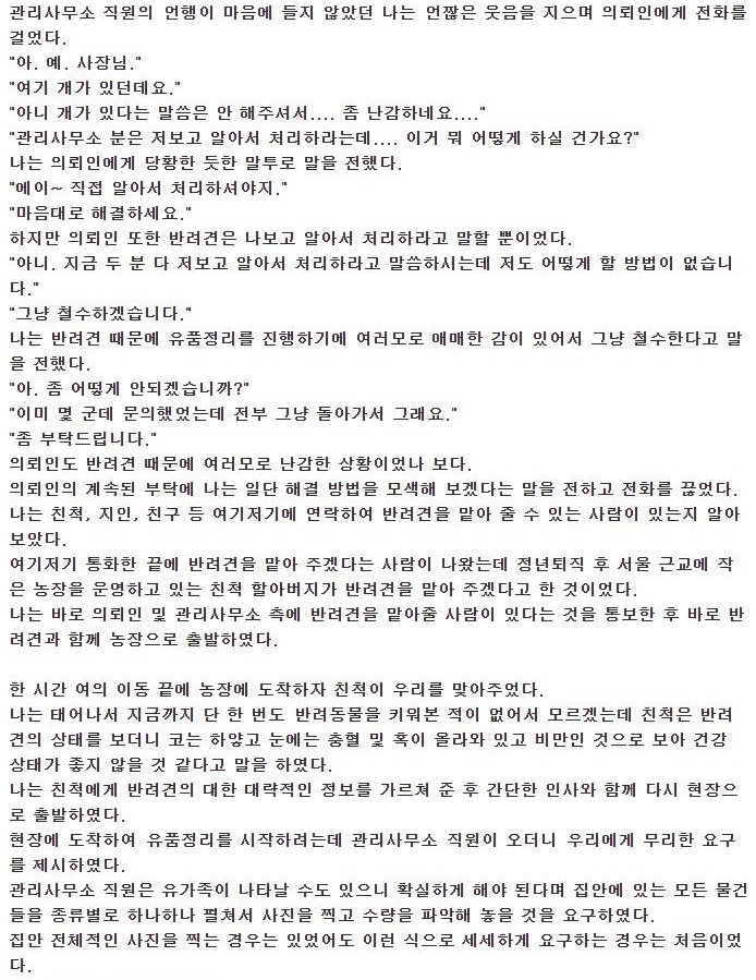 image.png 20대 여성 고독사 유품정리 후기.jpg